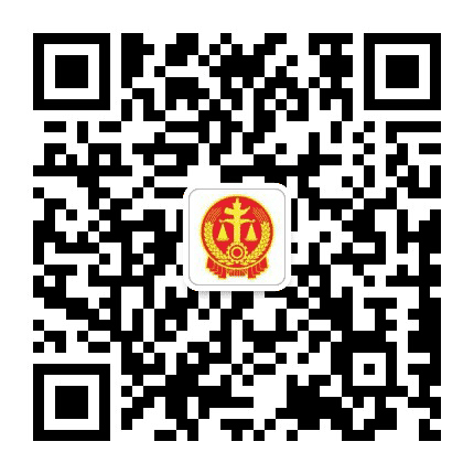龙泉驿法院公众号二维码
