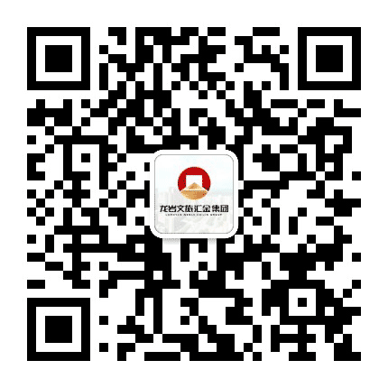 龙岩文旅汇金公众号二维码