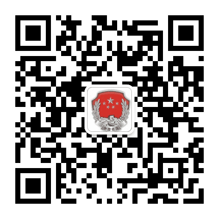 娄底司法行政公众号二维码