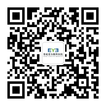 娄底爱尔眼科医院公众号二维码