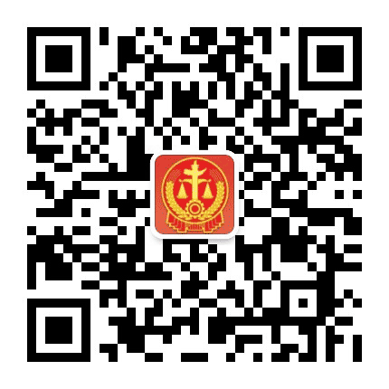 娄底中院公众号二维码