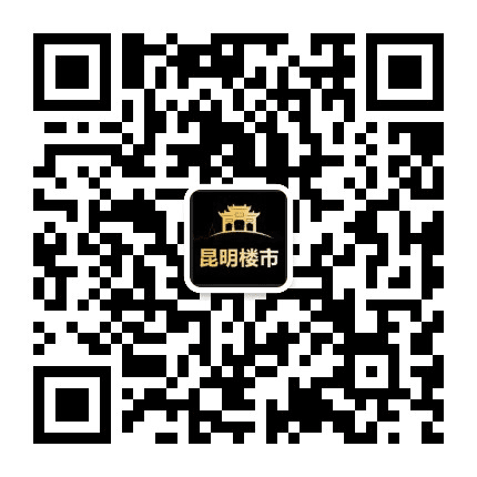 昆明楼市公众号二维码