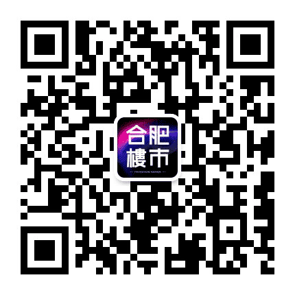 合肥楼市公众号二维码
