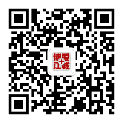 博爱江城公众号二维码
