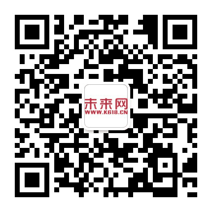 未来网公众号二维码
