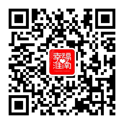 幸福淮南公众号二维码