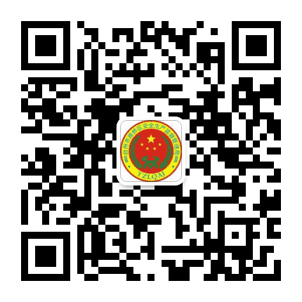 路桥安监局公众号二维码
