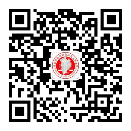昆明市禄劝县人民法院公众号二维码