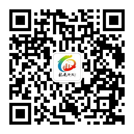 龙泉街道微视界公众号二维码