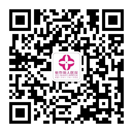 重庆都市俪人医院公众号二维码