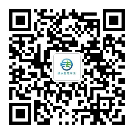溧水普法公众号二维码