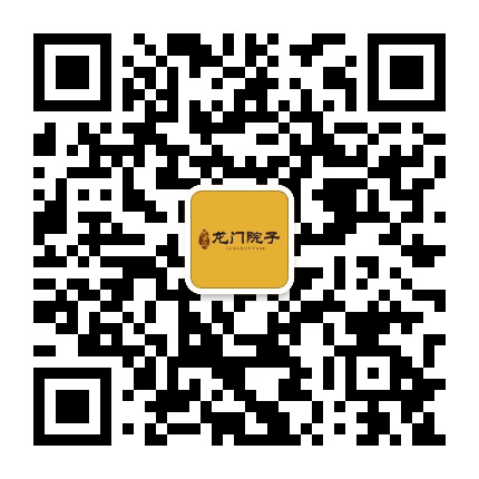 龙门院子公众号二维码