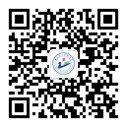 丽水第二高级中学公众号二维码