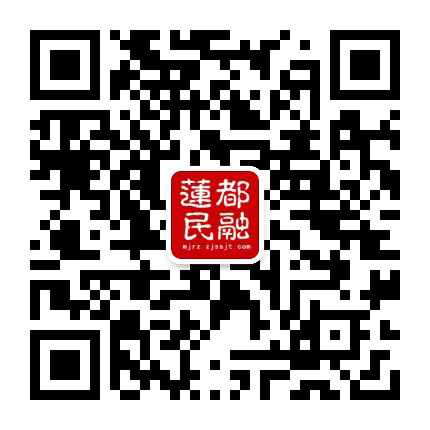 莲都民间融资服务中心公众号二维码