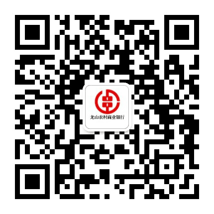 龙山农村商业银行公众号二维码