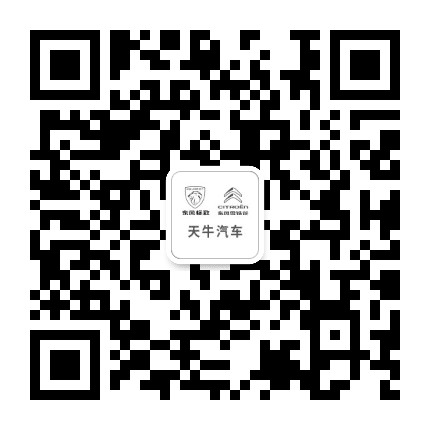 乐山天牛东风标致公众号二维码