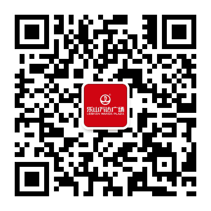 乐山万达广场公众号二维码