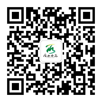 庐山西海公众号二维码