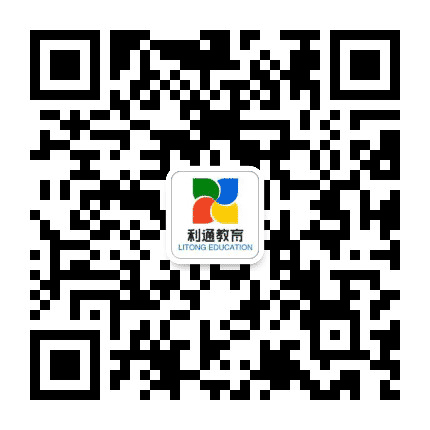 利通教育公众号二维码
