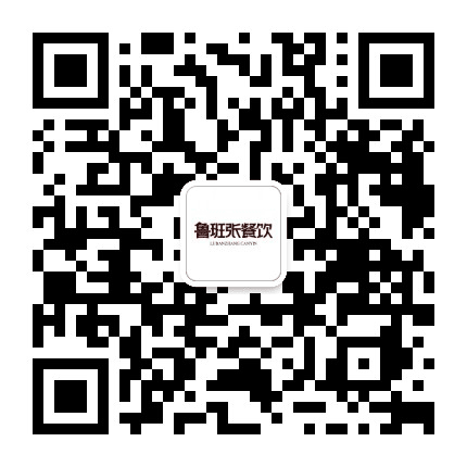 鲁班张餐饮 新密区公众号二维码