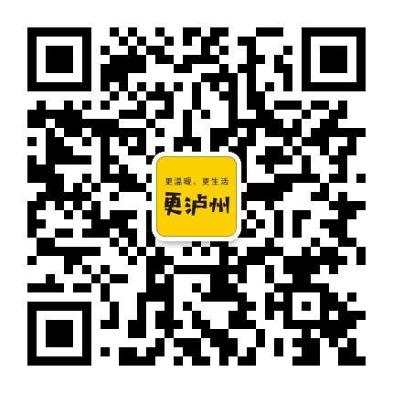 更泸州公众号二维码