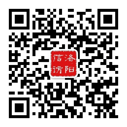 洛阳市信访局公众号二维码