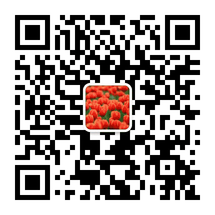 洛阳郁金香牡丹园公众号二维码
