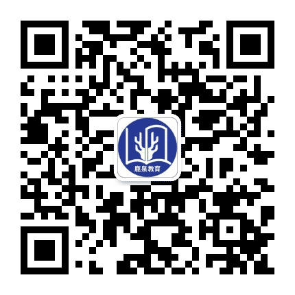 鹿泉教育公众号二维码