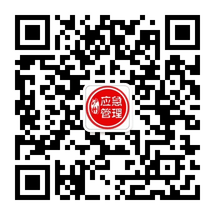 泸州应急管理公众号二维码