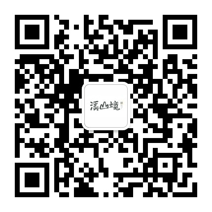 绿地溪山境公众号二维码