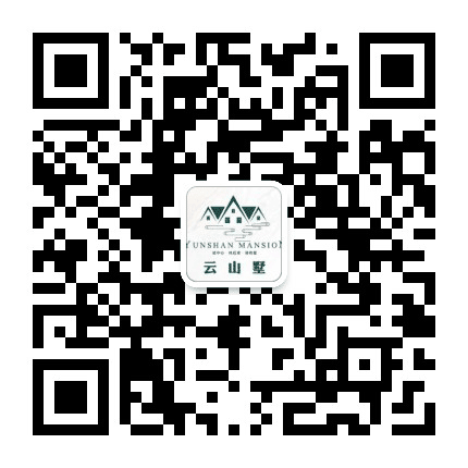 肥城云山墅公众号二维码