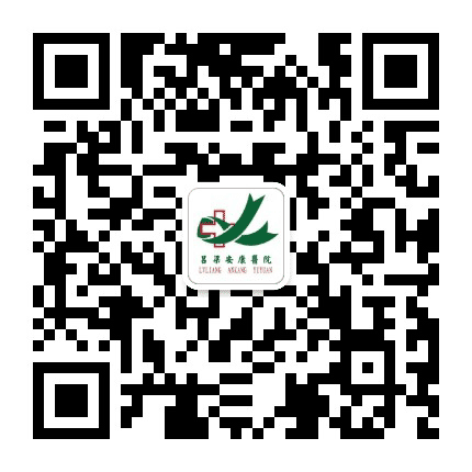 吕梁安康精神病医院公众号二维码