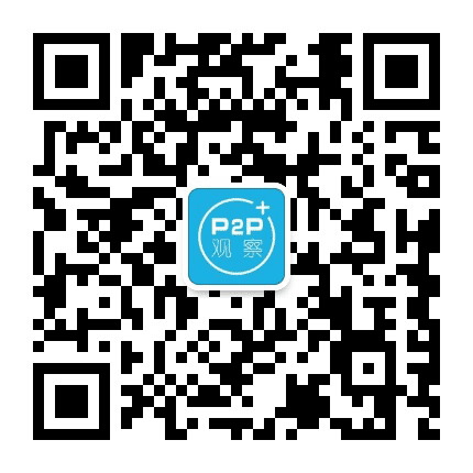 P2P观察公众号二维码
