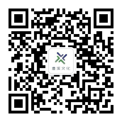 澧溪文化公众号二维码