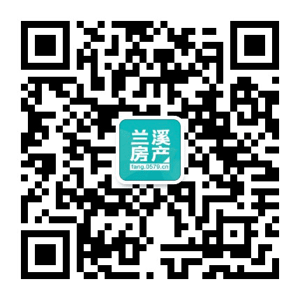 兰溪房产公众号二维码