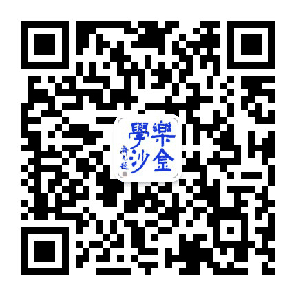 乐学金沙公众号二维码