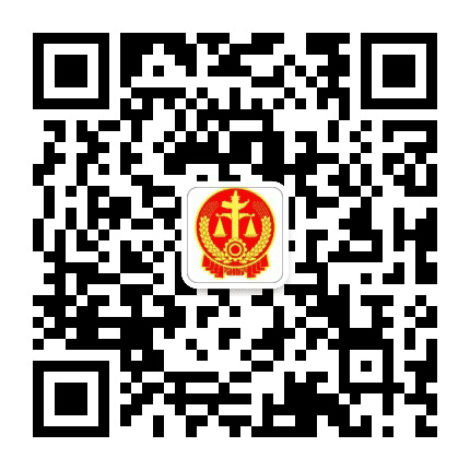 甘肃临夏市法院公众号二维码