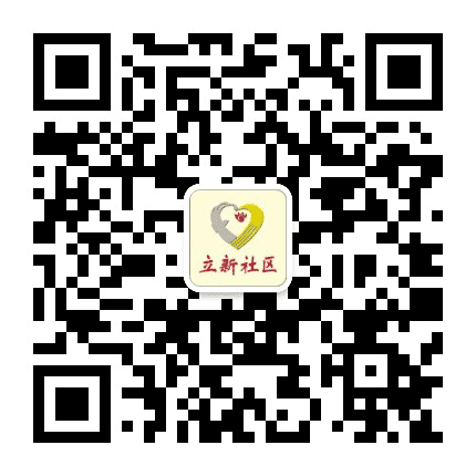 营口市立新社区公众号二维码