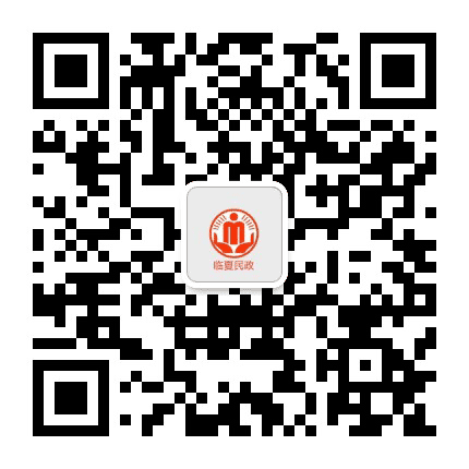 临夏州民政局公众号二维码