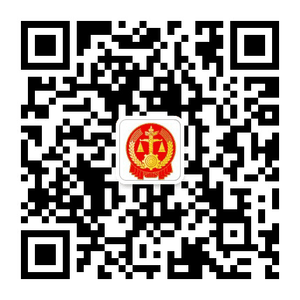 连云港执行公众号二维码