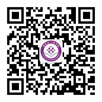 洛阳高新区实验中学公众号二维码
