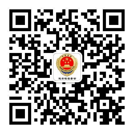 连云检察案管公众号二维码