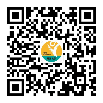 洛阳新东方前途出国留学公众号二维码