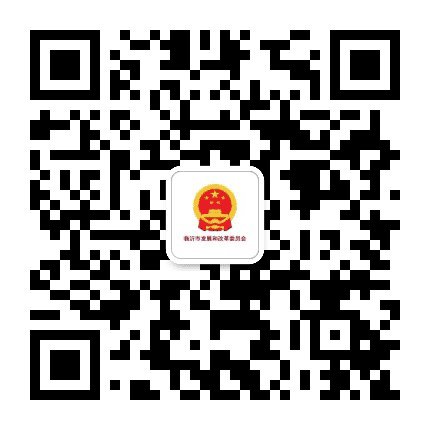 临沂发改公众号二维码