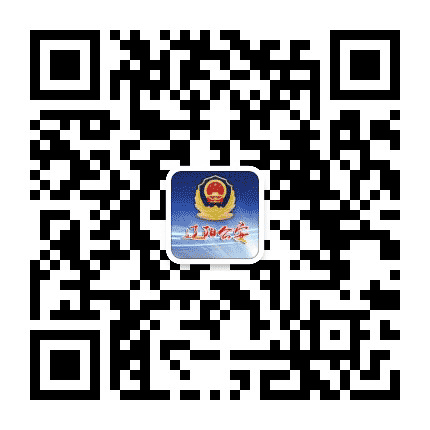 平安辽阳公众号二维码
