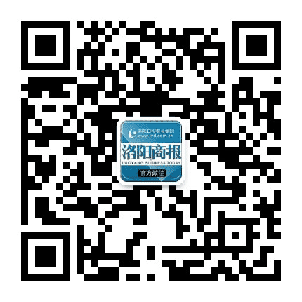洛阳商报公众号二维码