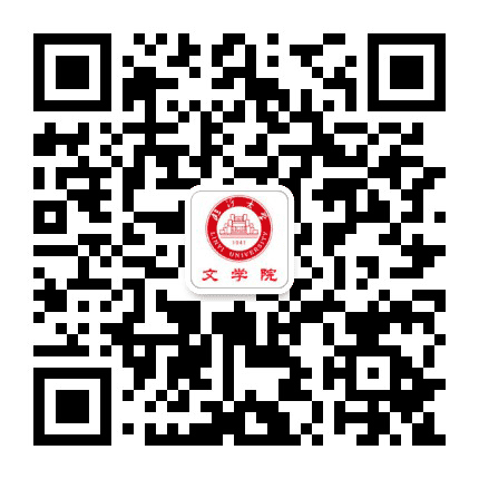 临沂大学文学院公众号二维码