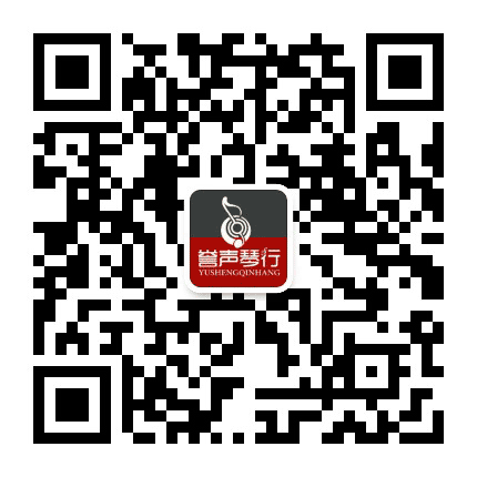 洛阳誉声琴行公众号二维码