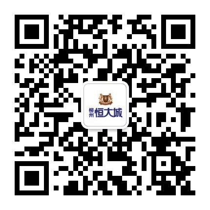 柳州恒大城公众号二维码