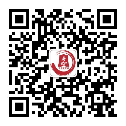 清廉张家界公众号二维码